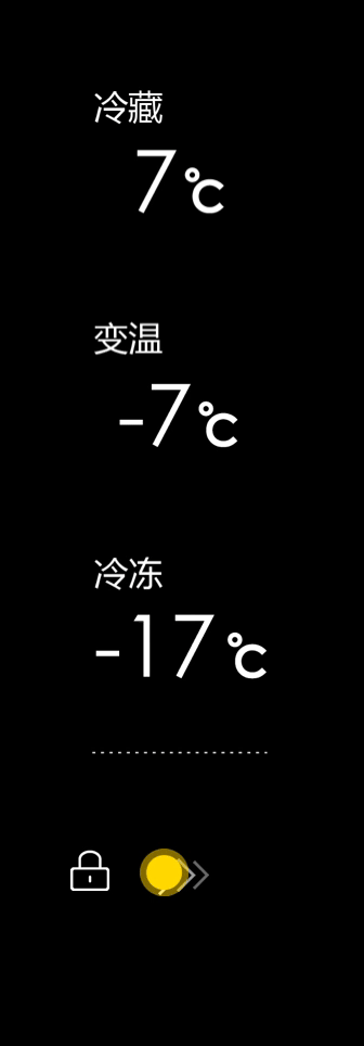 海尔 · 基本型产品界面设计 - 1