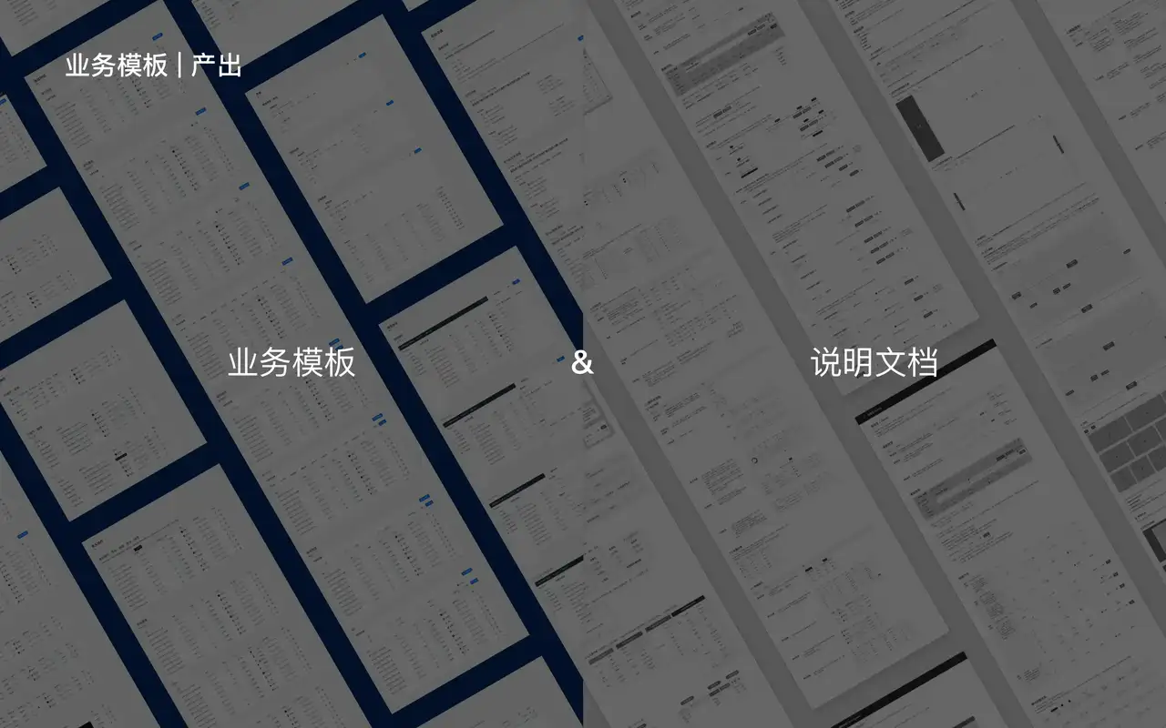 美团云 · 设计规范 & 业务模板 - 16